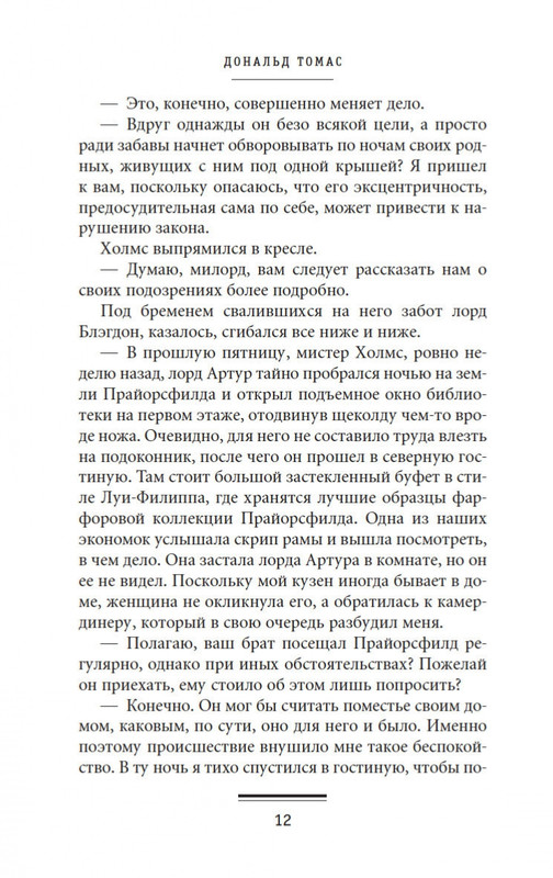 2-page-0012