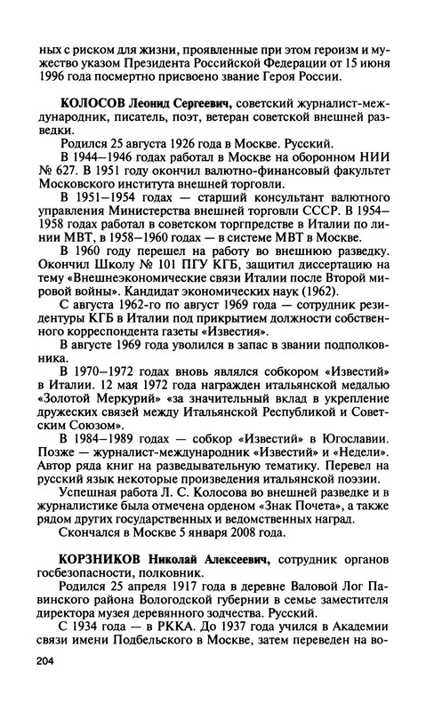 p0237