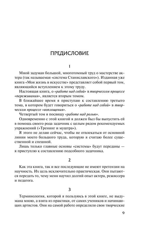 ASE000000000855061-09