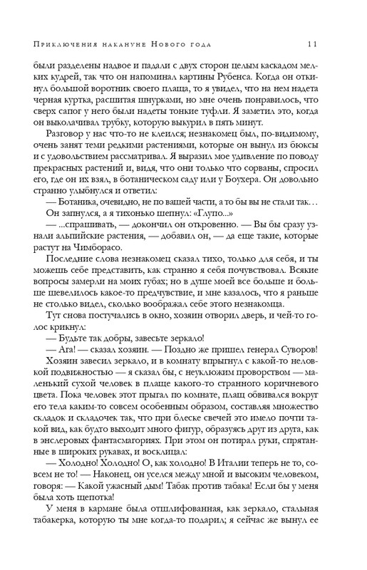 ITD000000001198553-page-0011