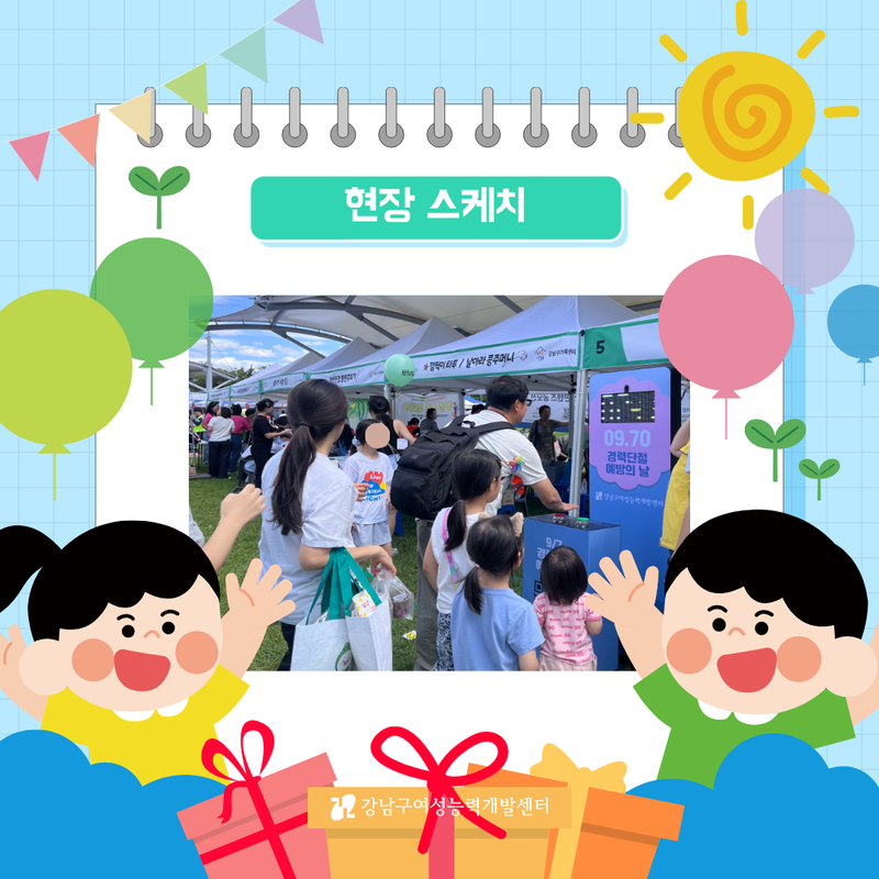 2026 경력단절예방 인식개선 참여형 캠페인 현장 스케치