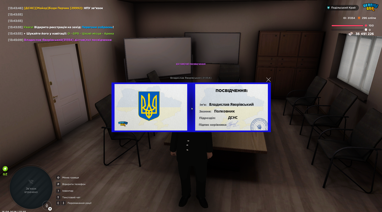 Знімок екрана 2026 08 15 134514