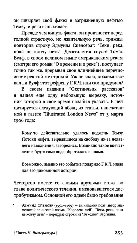 Гарднер М. - Когда ты была рыбкой, головастиком - я..._page-0039