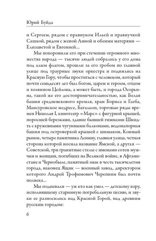 ITD000000000630761-page-0006