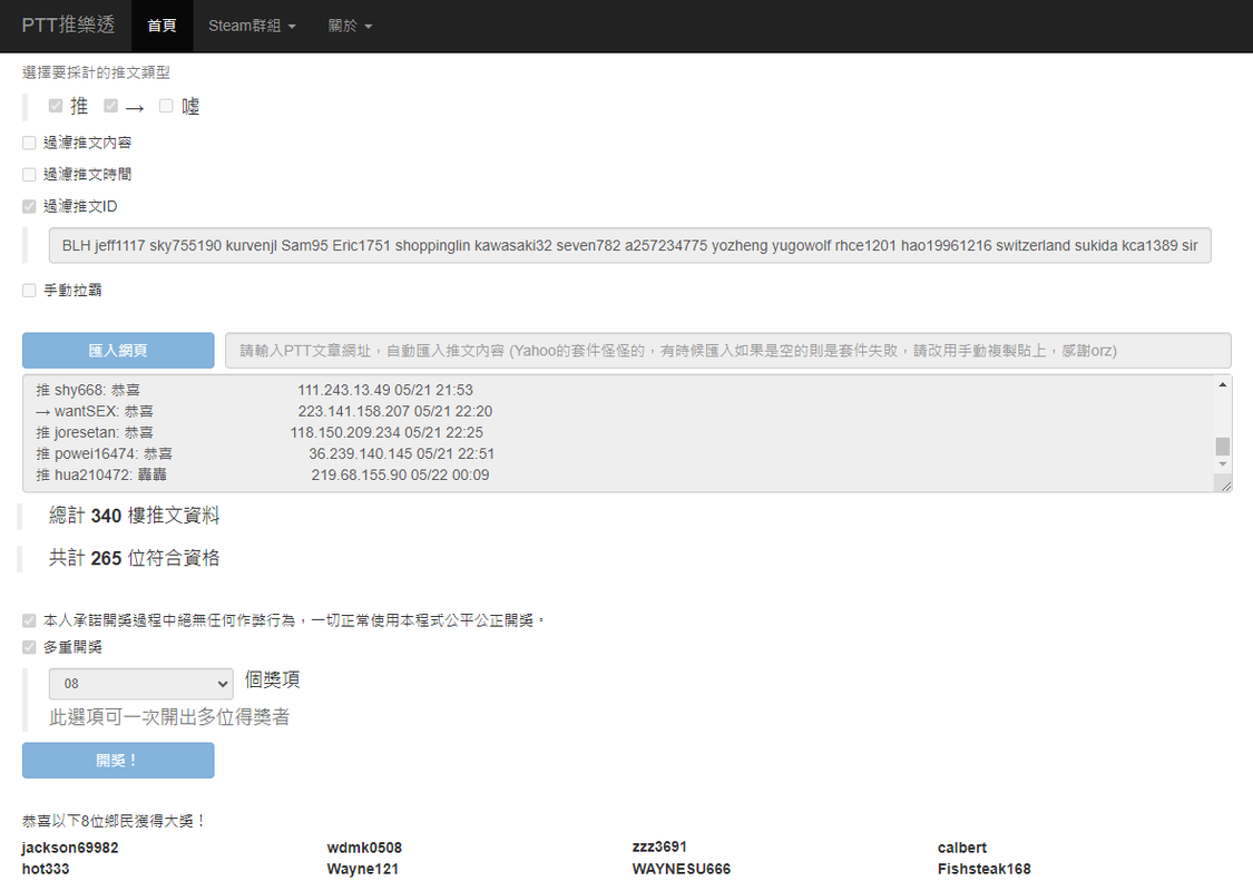 茶大發飲料05.21-2