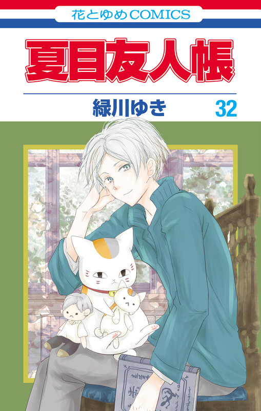 Natsume's Book of Friends