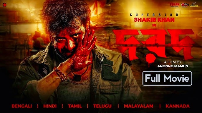 Dorod / দরদ (2024) Bengali iScreen WEB-DL 1080p – 720p – 480p Download & Online Watch