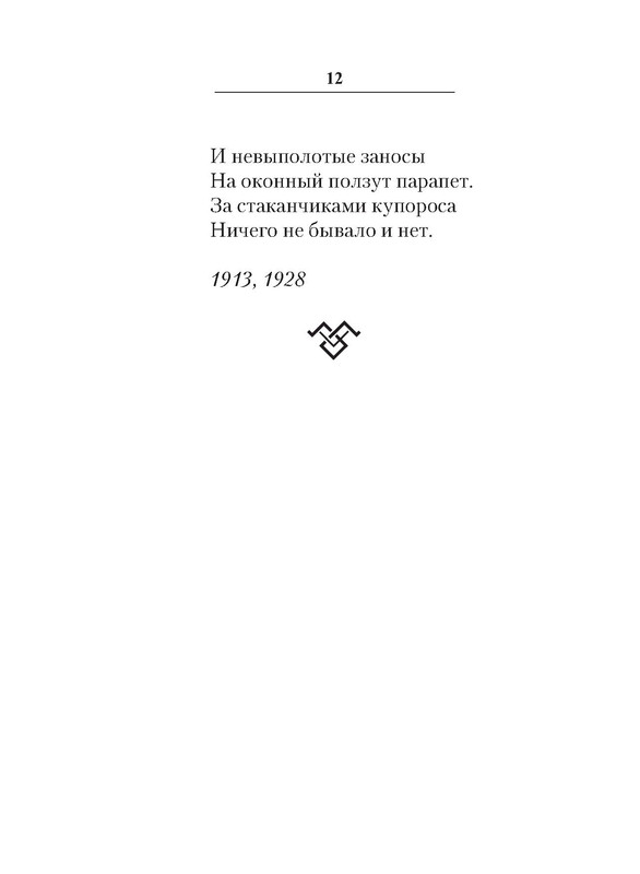 p0012