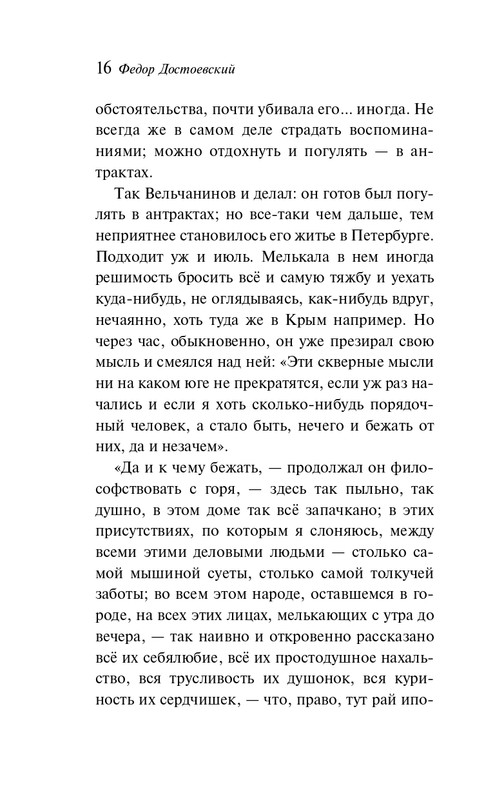 ITD000000001479512-page-0014