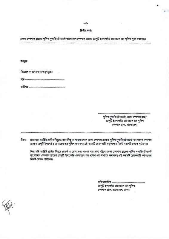 MOPA-Job-Appointment-PDF-28