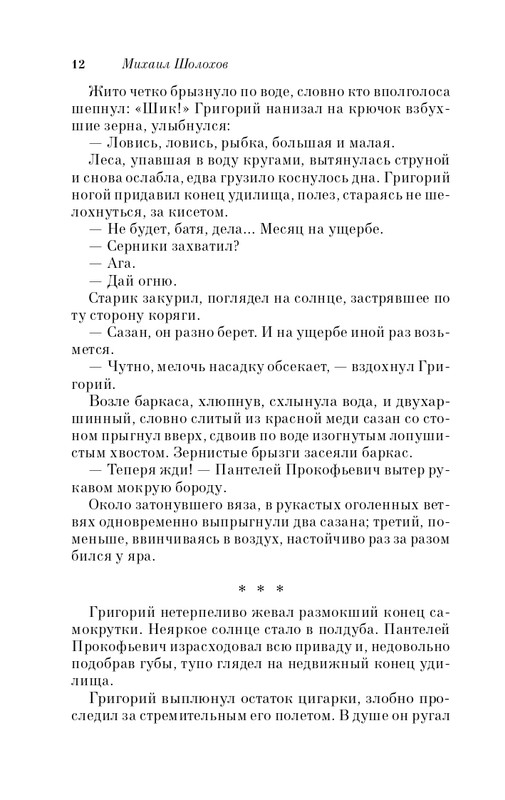 ITD000000000453162-page-0012