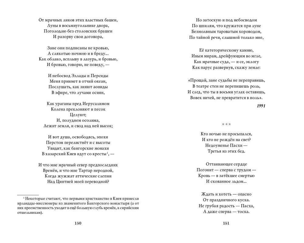 Мария Каменкович. Избранное (2008)_page-0076