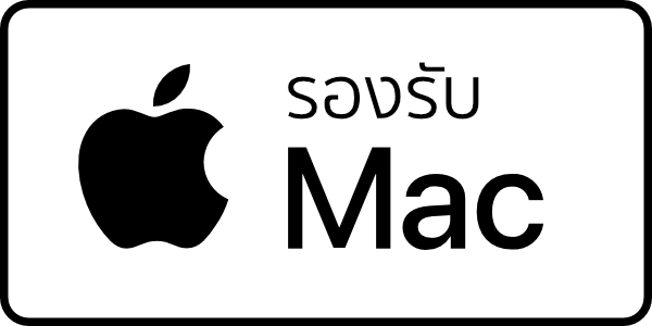 รองรับ Mac