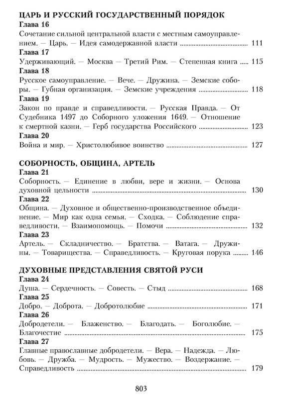 p0016
