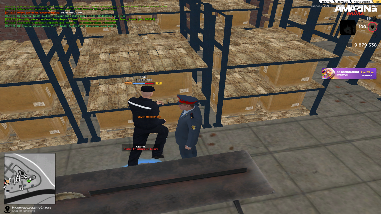 Снимок экрана (1778)