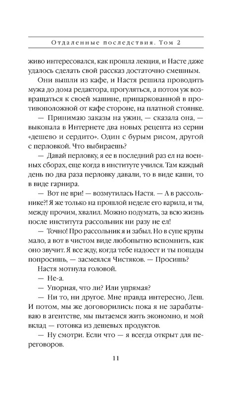 p0011
