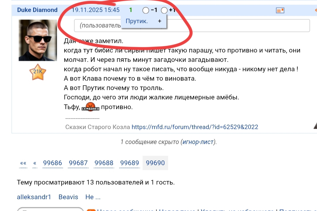 19 ноября 2025 Не понял за что сидел в бане и я и Beavis и Сирый