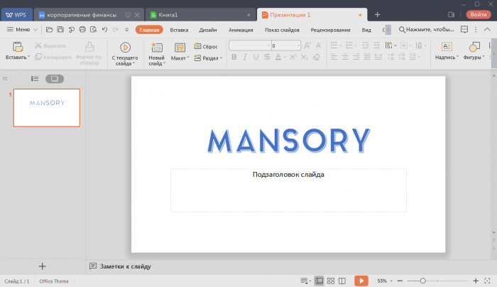 WPS Office﻿ 2019 v11.2.0.9453 Multilingual 1554726213-2019-04-08-144623