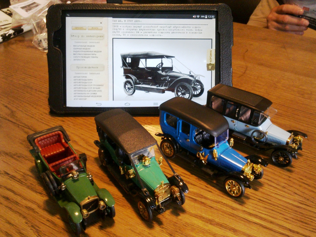 Руссо-Балт-1