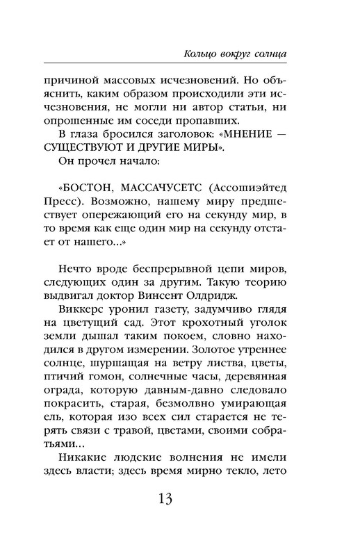 p0013