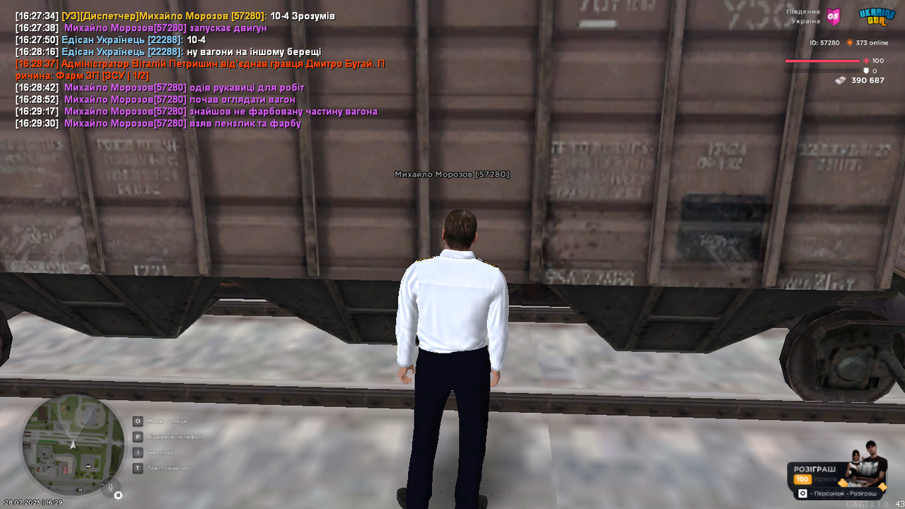 UKRAINE GTA 28.07.2025 16_29_32