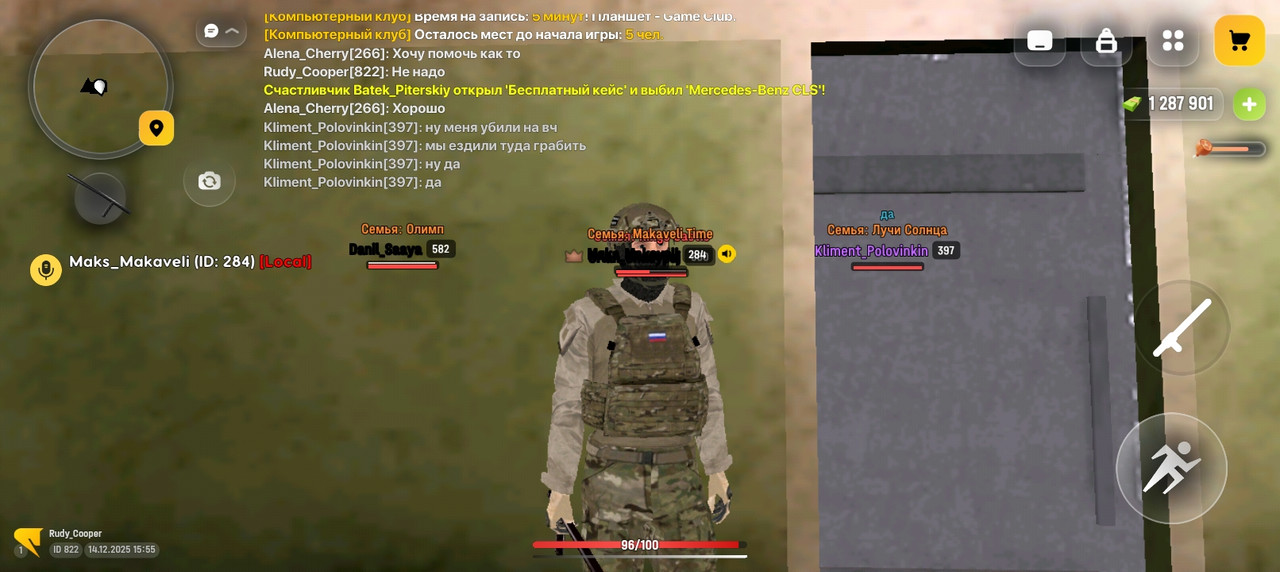 Screenshot 20251214 155545