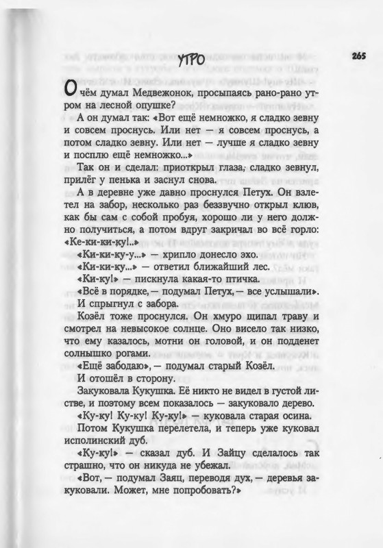 2007-186-270-page-0081