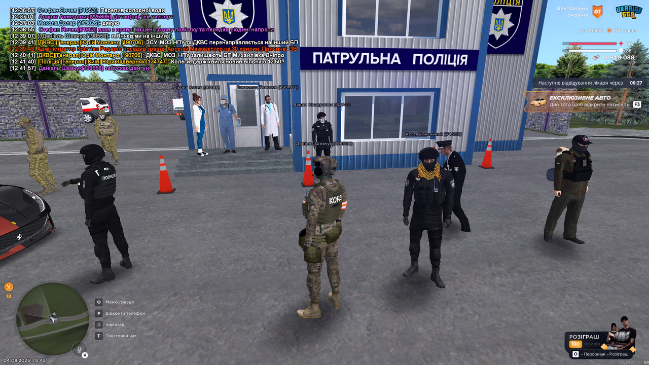 UKRAINE GTA 04.08.2025 12_42_24