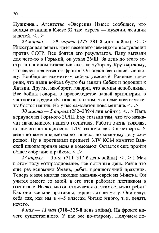 Celovek-v-potoke-vremeni-page-0033