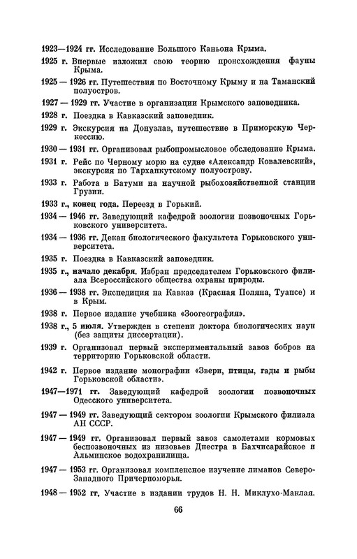 p0066
