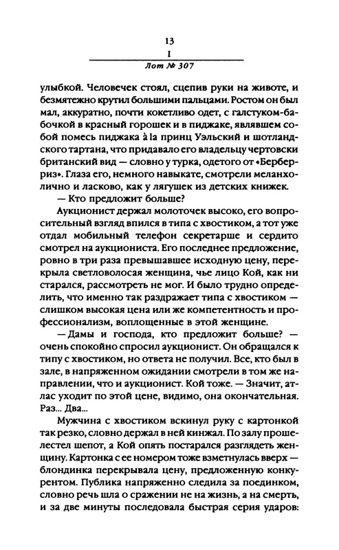 p0014