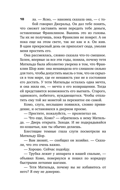 ASE000000000887714-10