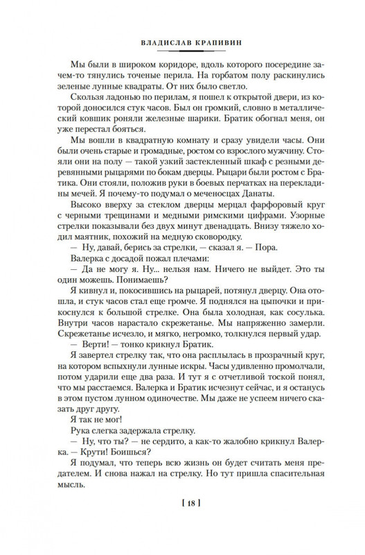 2-page-0016