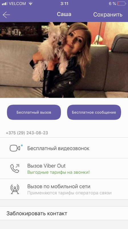 изображение_viber_2019-06-07_03-12-08