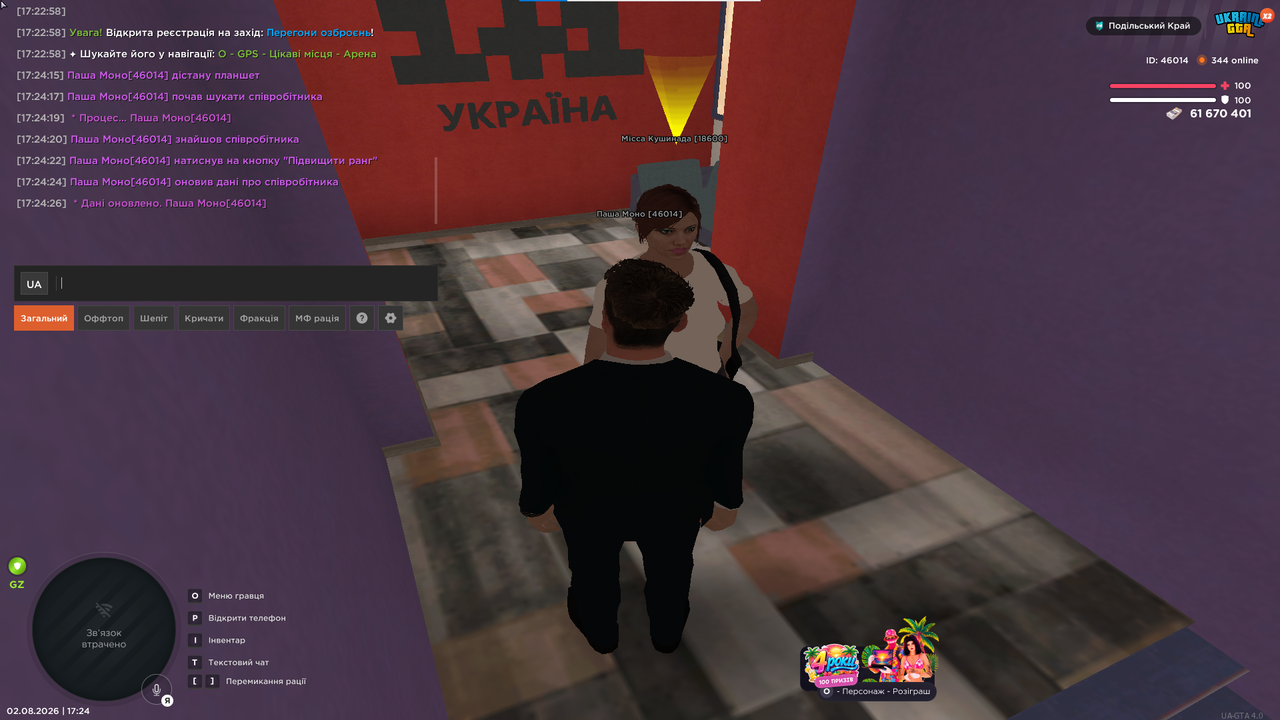підвищення 1