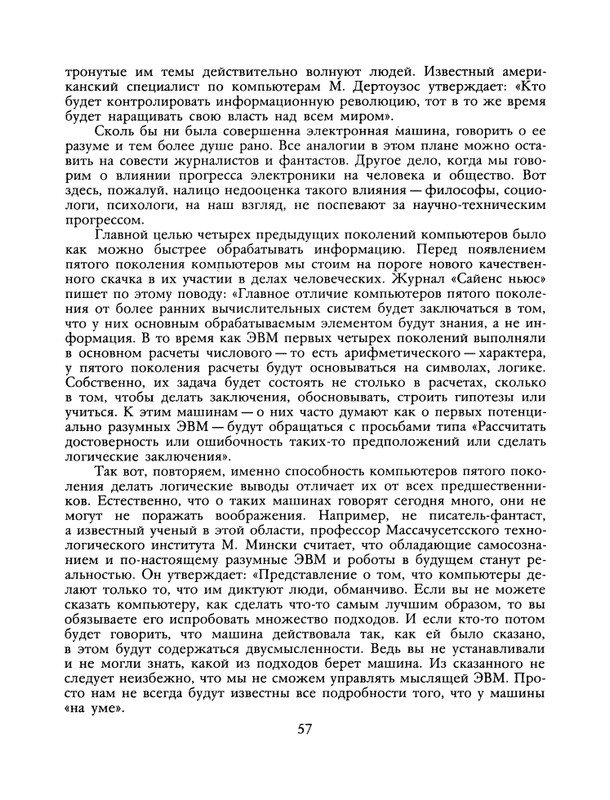 1991-03-page-0058