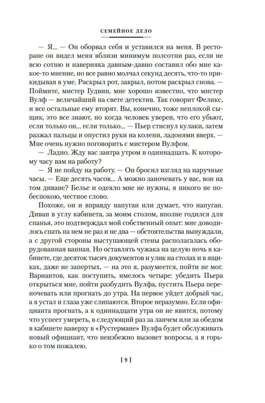 2-page-0006