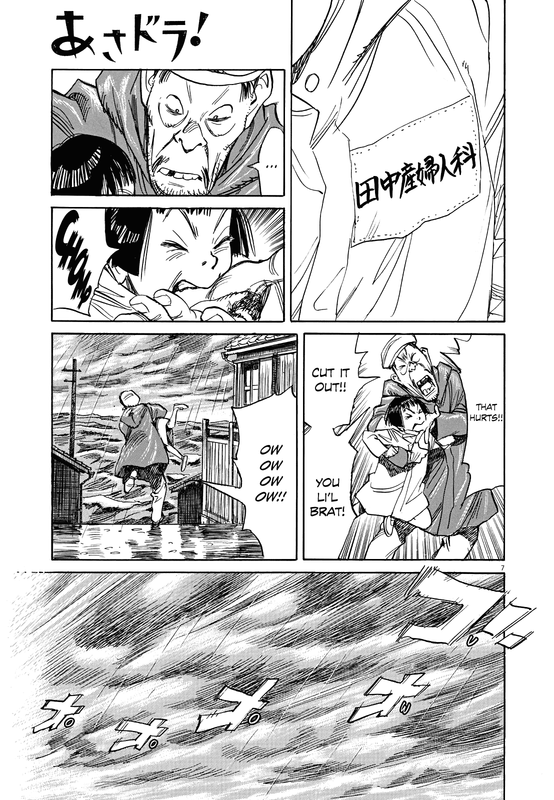 Asadora!Chap2-2