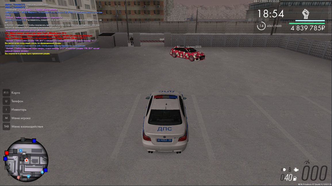 Снимок экрана 2025 12 04 224128