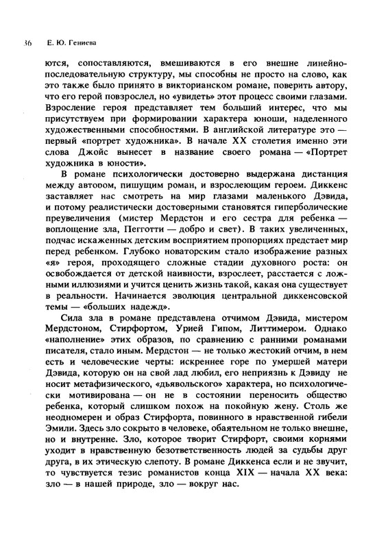tajna-charlza-dikkensa-1990-page-0040