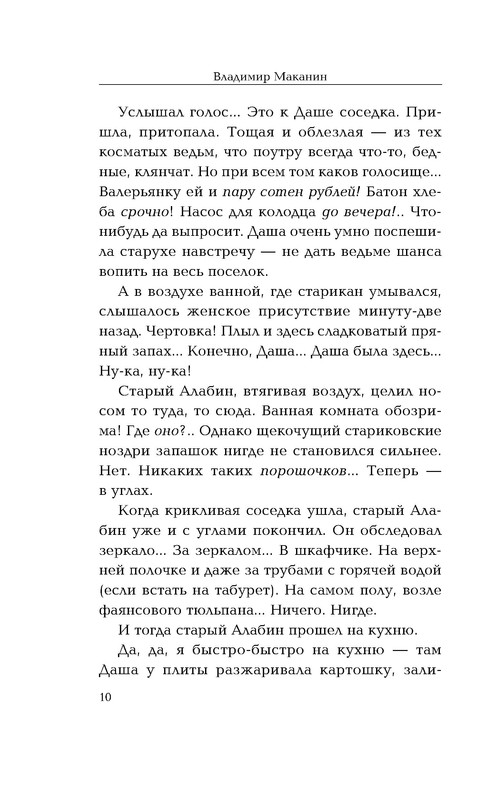 p0010