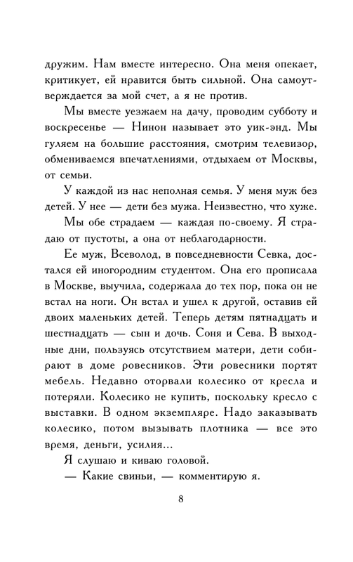 ASE000000000704874-08