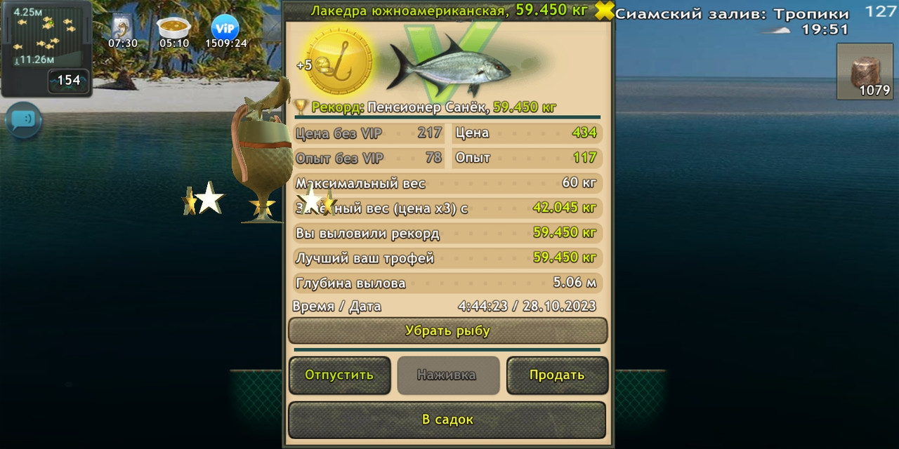 Screenshot-2023-10-28-08-44-38-721-fish-