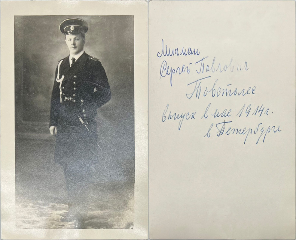 Товстолес Сергей Павлович