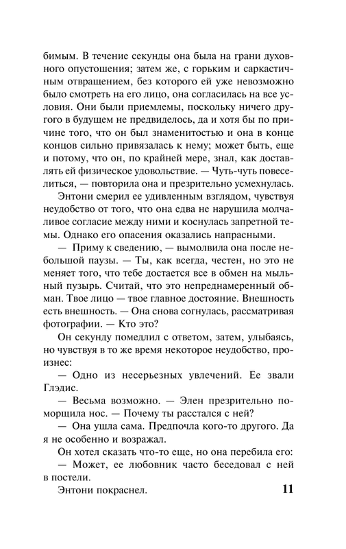 ASE000000000864053-11