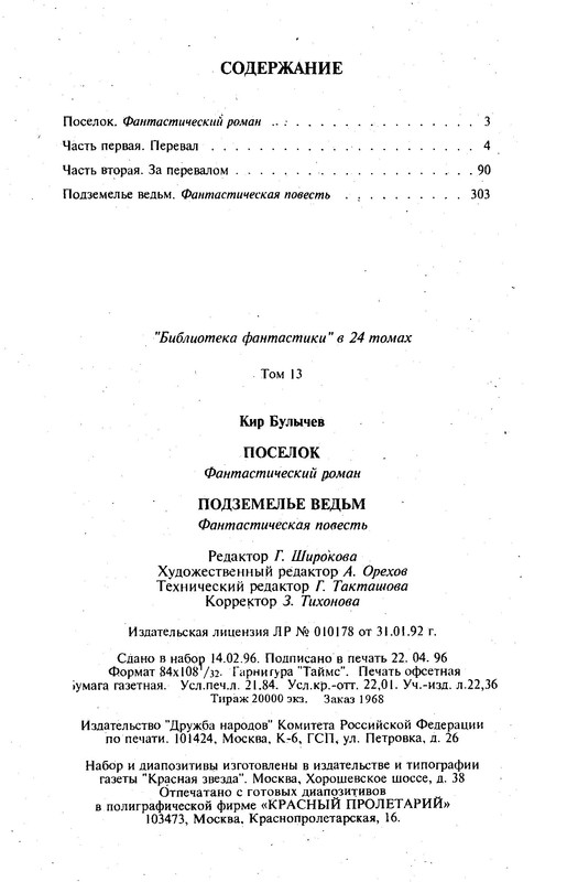 p0419