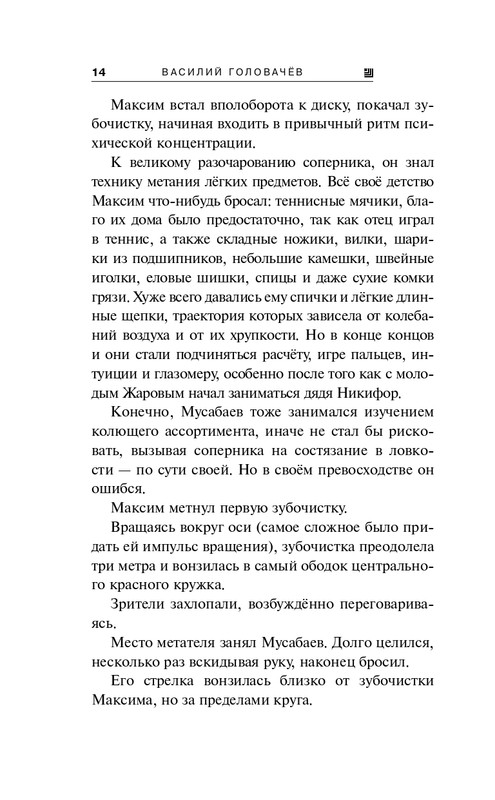ITD000000001307450-page-0014