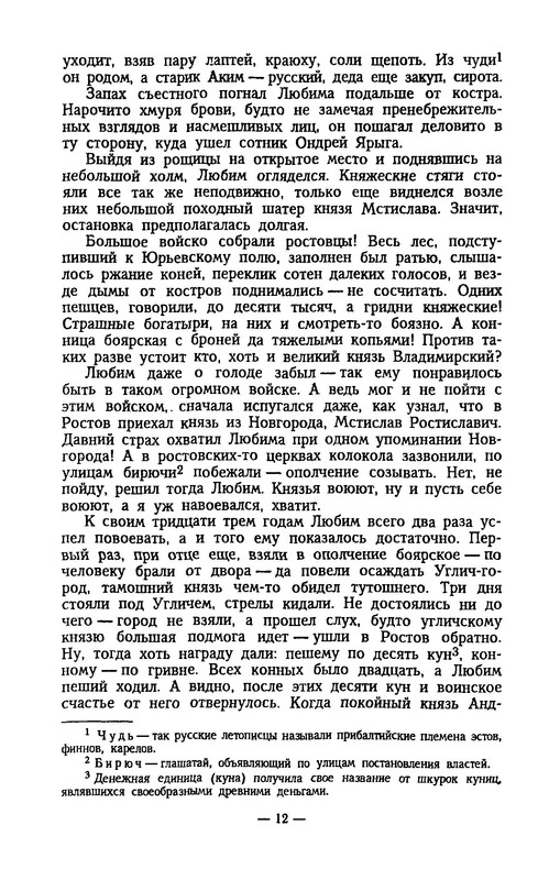 p0012