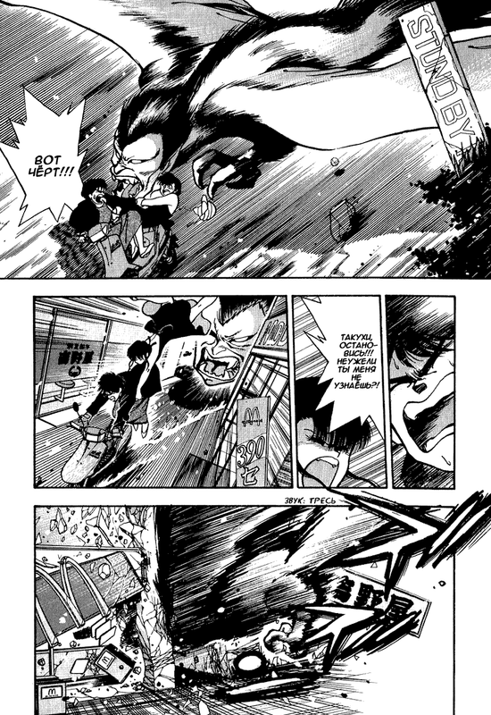 3x3Eyes-v01-ch001-p024