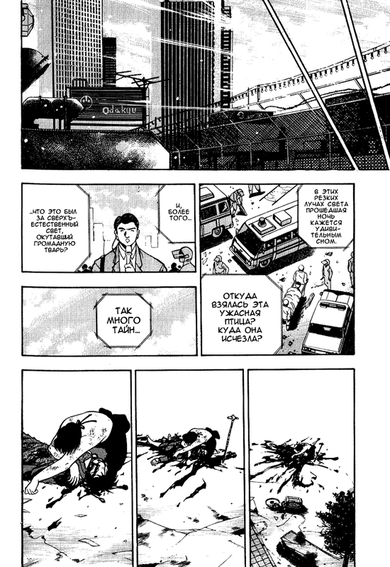 3x3Eyes-v01-ch001-p031